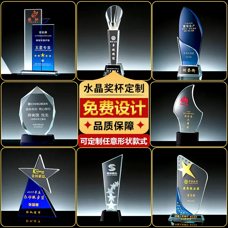 创意水晶奖杯制作刻字定制年会颁奖纪念品活动颁奖五角星奖牌定做