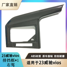 �m���23���S�����YToyota Vios ����� �œ���̼�w�S����b