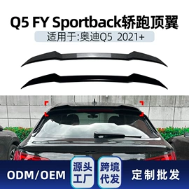 大包围;定风翼;车身贴