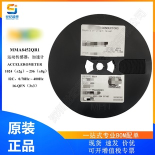 MMA8452QR1 Motion Sensor accelerometer 3 axis digital accelerometer QFN16