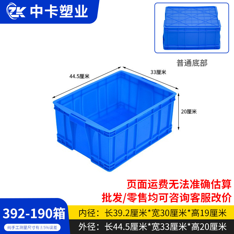 392-190 상자, 파란색, 덮개 없음
