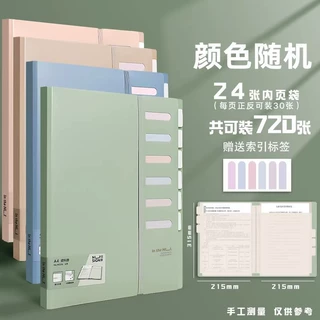 得力NS516纽赛分类索引资料册A4办公档案文件夹学生试卷收纳