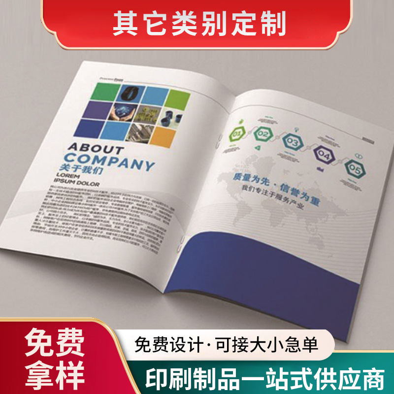 彩色插卡封套产品宣传册广告册彩页合同封套文件袋卡套印刷厂家