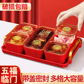 水果盘家用客厅茶几糖果干果2025新款过年高档精致瓜子零食收纳盒