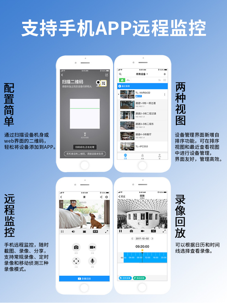 TPLINK摄像头有线POE家用室内外手机远程器360度无死角摄影头