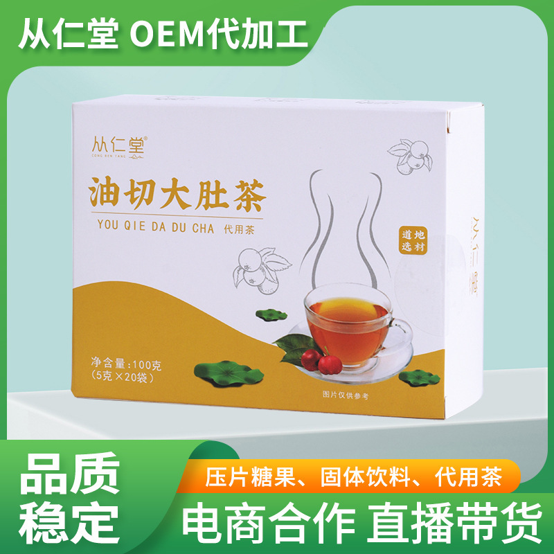 Oil-Cutting Tea with Winter Melon and Lotus Leaf, 100G/Box, Same Product as on Douyin, Direct from Manufacturer, Wholesale and Dropshipping