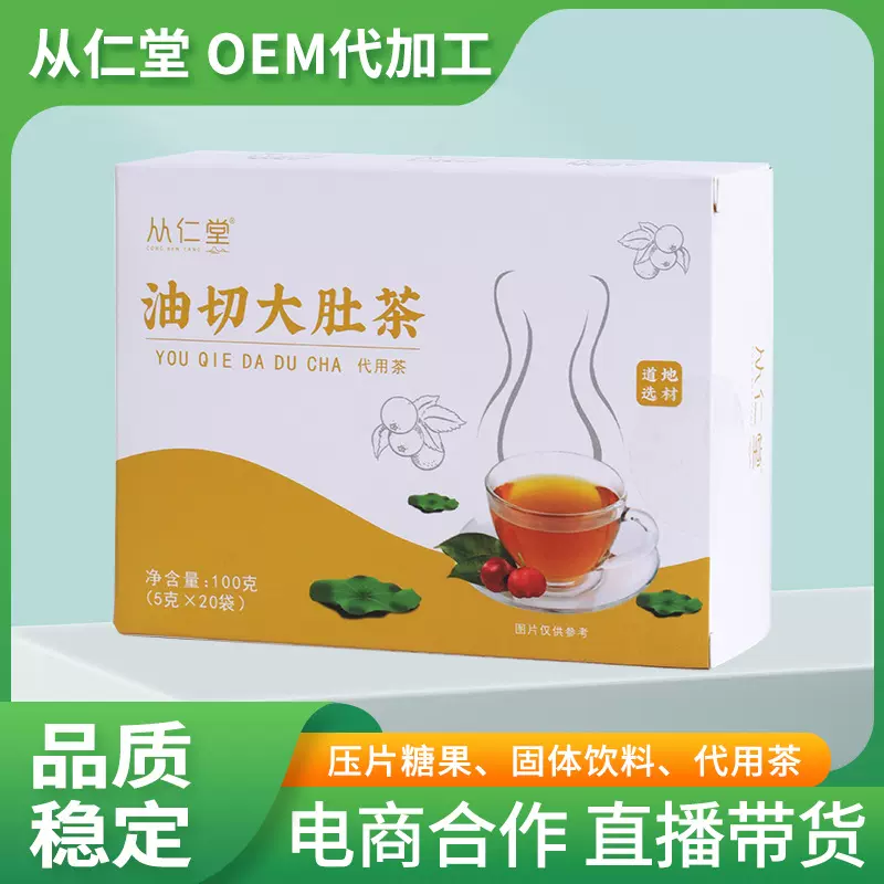 油切大肚茶油切茶减肚茶脂流大肚茶冬瓜荷叶茶100克/盒抖音代发