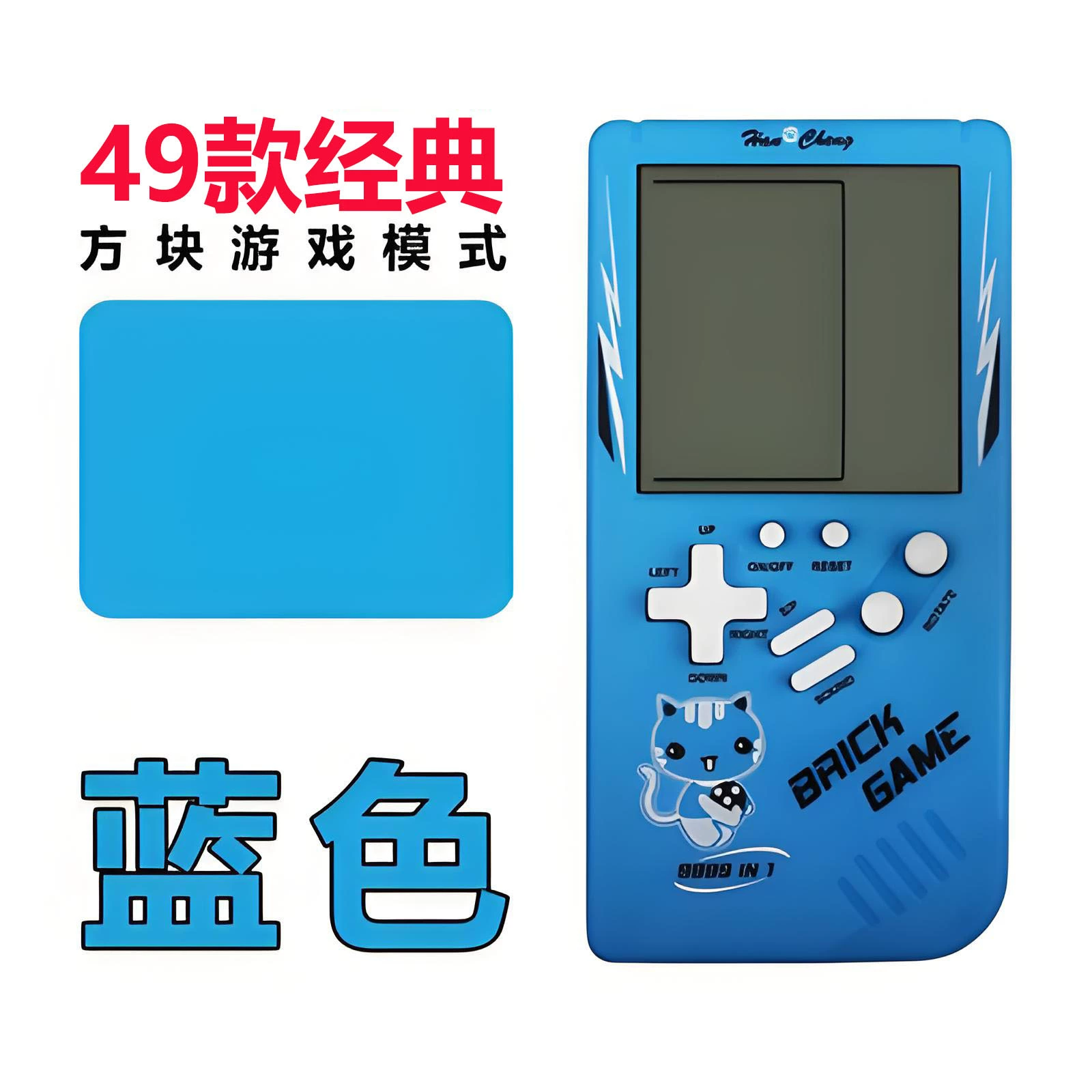 Ручная игровая приставка (Hancheng HC-7080) ретро-кирпичная игра, экран 3,5", 49/9999 в 1