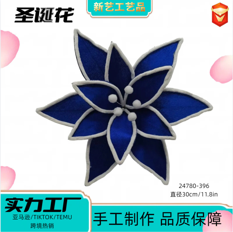 圣诞花跨境新品圣诞装饰品仿真花高档绒布圣诞树装饰品插枝圣诞花|undefined