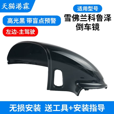 Rear mirror/rearview mirror assembly Mirror Lens, Reflector - shell-black-with-holes-main-driver