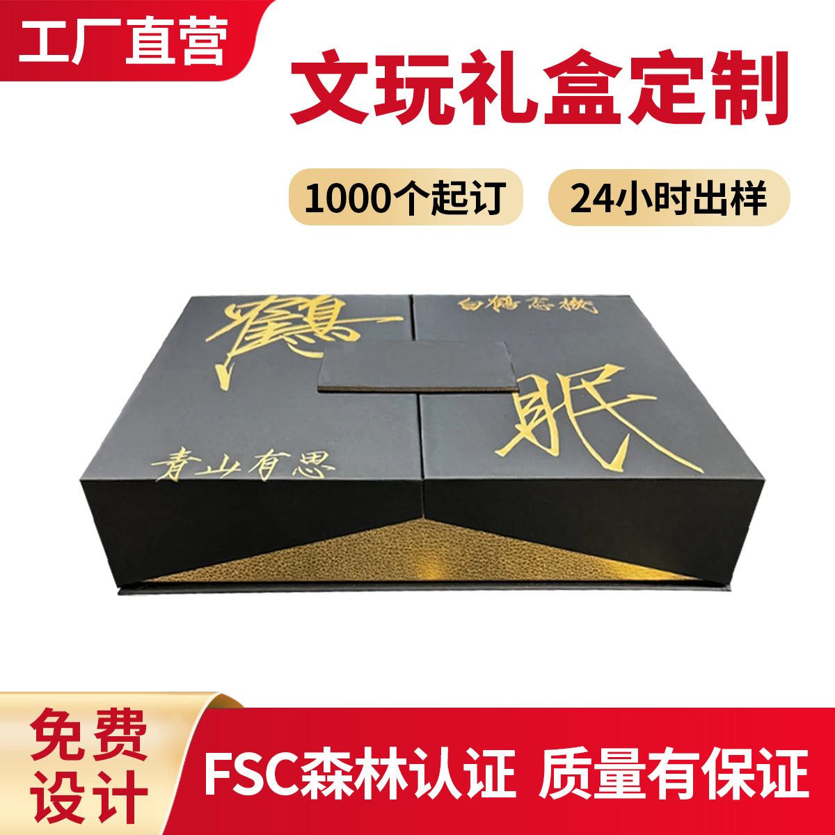 高档纸盒文玩礼品盒定制手串纪念币双开翻盖盒天地盖礼盒定做