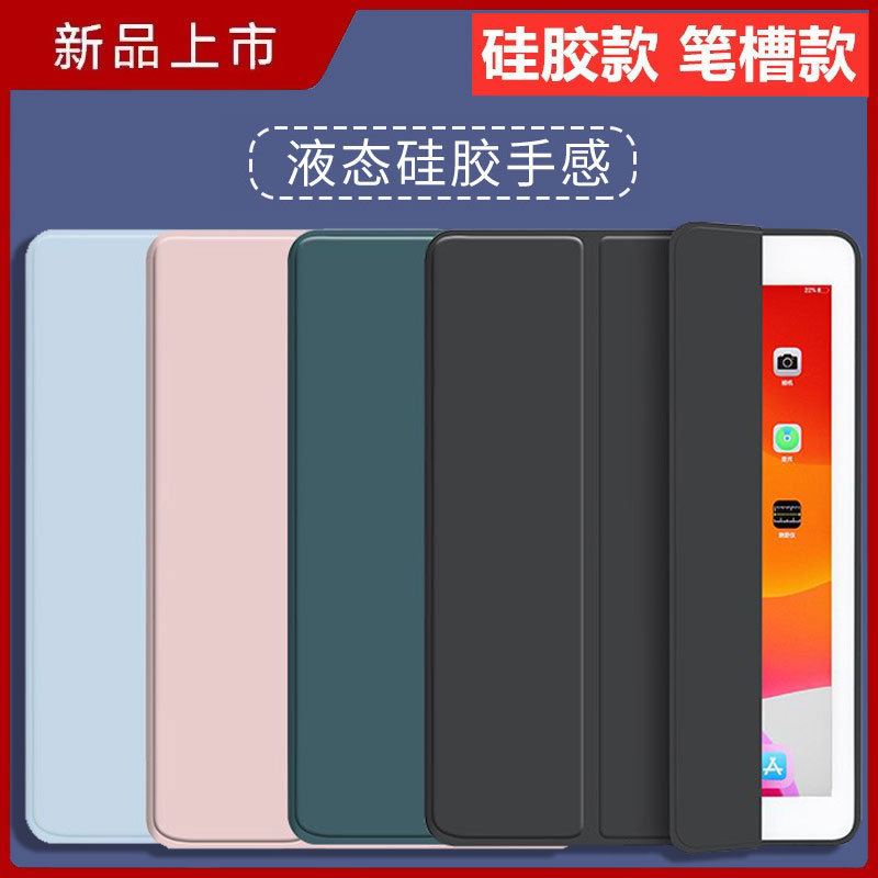 Suitable for iPad Protective Case New 10 Generation Pro11 Soft Case Silicone 10.2 Leather Case Air5 Drop-resistant Mini6 Case