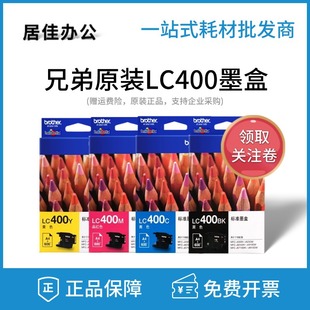 ԭ�b�ֵ�LC400ī��MFC-J430W J825DW J625DW 6710 6910��ӡ�C�ڲ�