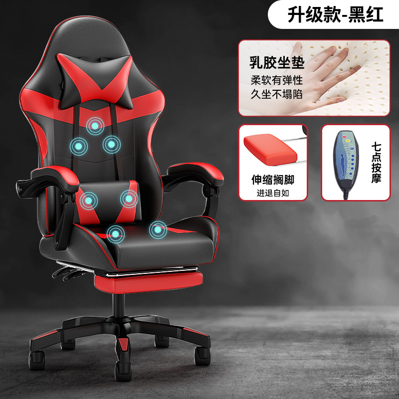 Silla de juego de deportes electrónicos silla de oficina silla deportiva silla giratoria de ancla silla de masaje silla de respaldo silla de jefe silla de ordenador