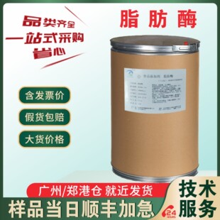 ֬��ø ʳƷ��֬��ø  ����� ��֬�ӹ� ¡����֬���ֽ�ø