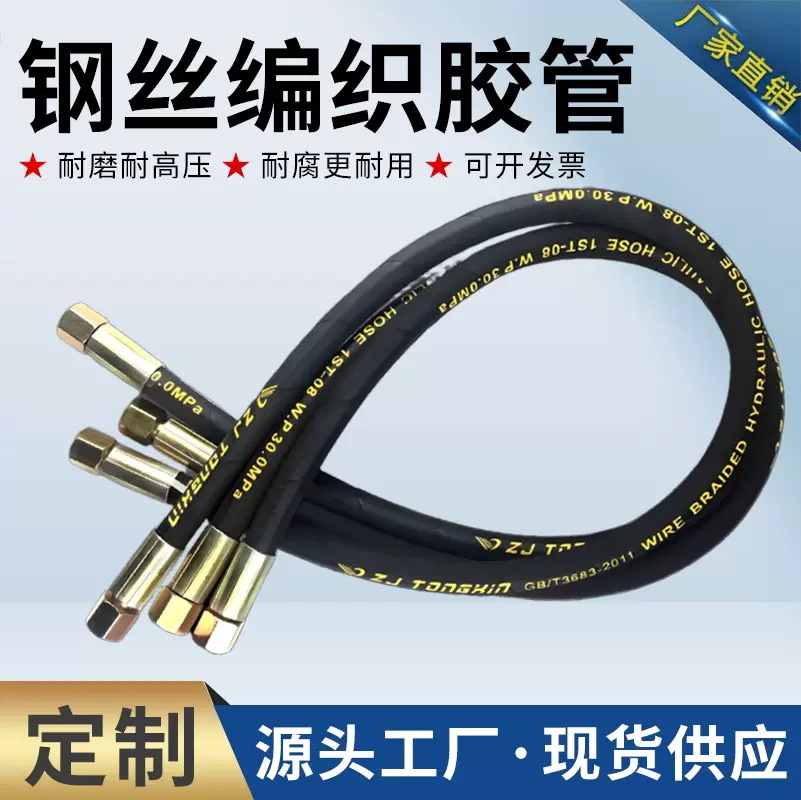 批发液压油管高压胶管煤矿用耐磨钢丝编织胶管软管高压清洗机水管