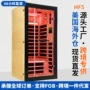 美国远红外木质外贸桑拿房