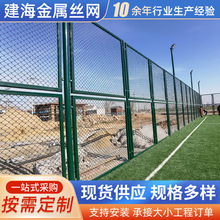 隐藏式围网笼式足球场护栏网户外运动场体育场焊接式框架围栏网
