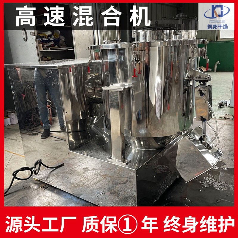 高速ミキサー粉体食品粉末ミキサー縦型乾燥粉350リットル500l高速ミキサー|undefined