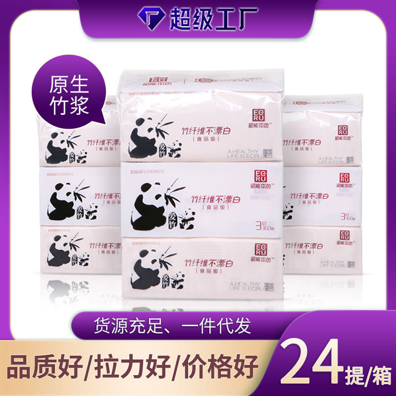 Papel de pulpa de bambú, papel de dibujo de impresión lindo para el hogar, papel de dibujo suave, papel higiénico, servilletas comerciales al por mayor y ventas directas