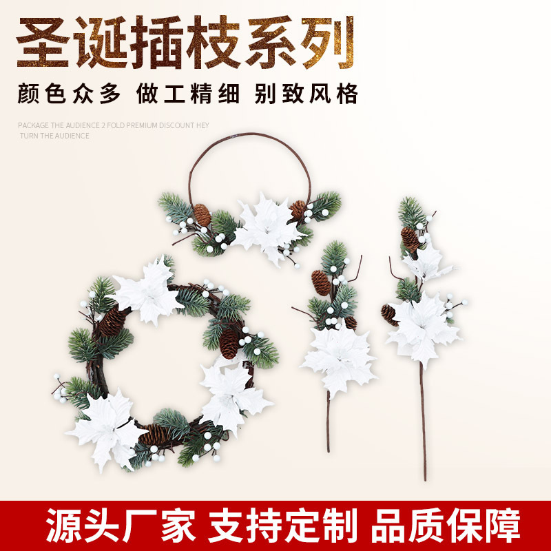 国境を越えたクリスマス挿し木クリスマス装飾松枝小挿し木松枝花輪挿し木松果挿し木クリスマス松果枝|undefined