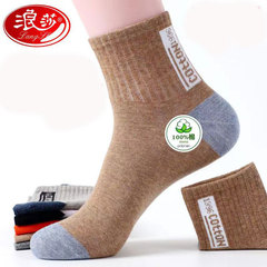 Lansha Men's Cotton Socks Autumn/Winter Pure Cotton Anti-Odor Breathable Sweat Absorbent 100% Cotton Over-the-Calf Socks Wholesale