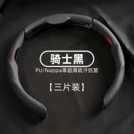 跨境热销三段打孔汽车把套四季通用纳帕皮防滑耐磨皮革方向盘套