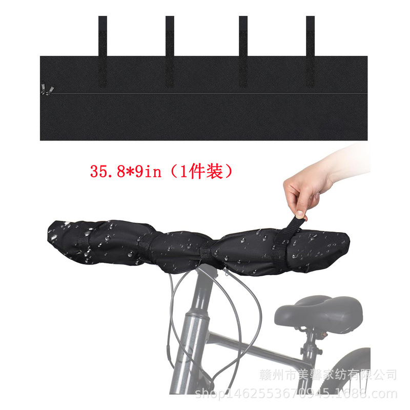 自転車ハンドルバーダストカバー電動自転車輸送保護カバー防水防汚拡張幅デザイン|undefined
