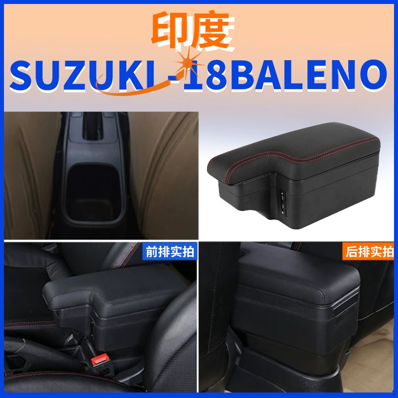 Подходит для подлокотника SUZUKI 18 BALENO Индия SUZUKI Baleno центральный подлокотник модифицированные аксессуары