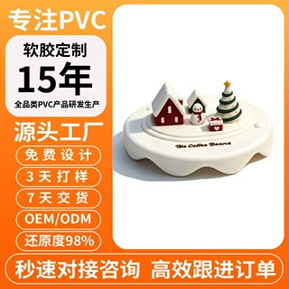 pvc卡通摆件杯盖定制 公仔手办logo盲盒家居圣诞节居家家用精美