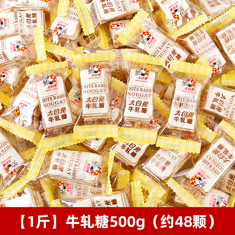 White rabbit peanut nougat 500g