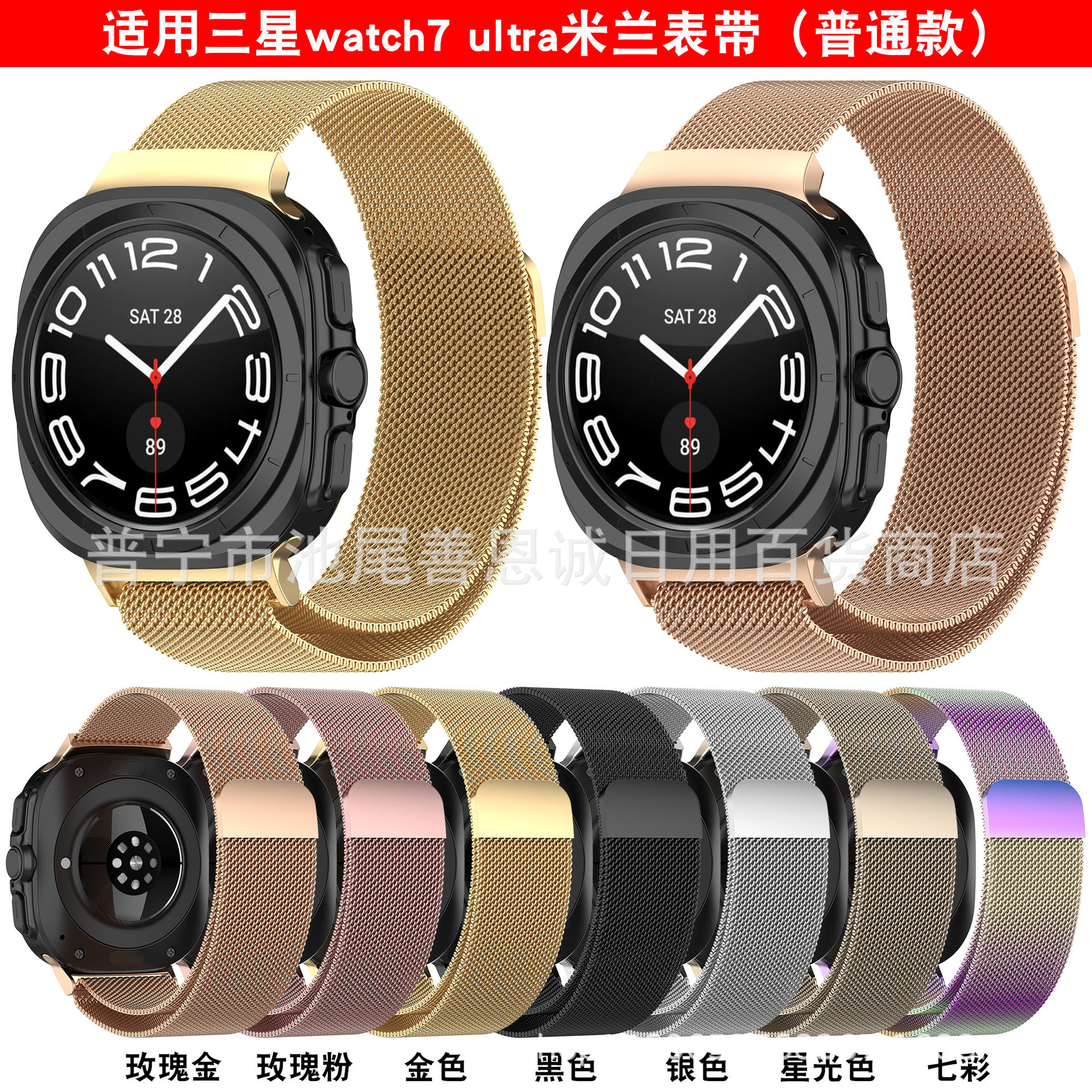 Suitable for Samsung Watch8 Classic Milanese Magnetic Stainless Steel Watch Strap Galaxy 7Ultra