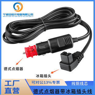 Car German cigarette lighter with fuse base extension cord 12V24V cigarette lighter base cord refrigerator plug