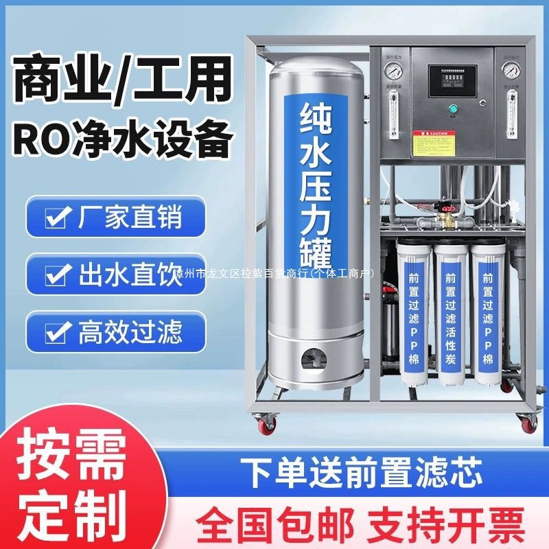 商用经济型RO反渗透纯水机直饮直供大型净水设备速卖通活性炭