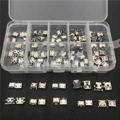 10種類100個のmicrominiusb母座複数規格のアンドロイド携帯電話充電後挿送箱