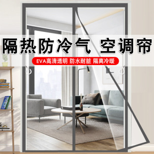 Full Magnetic Strip Air Conditioner Door Curtain Partition, Anti-Cold Air Magnetic Suction, No-Drill Household Kitchen Transparent Oil-Proof Wind-Blocking Hanging Curtain