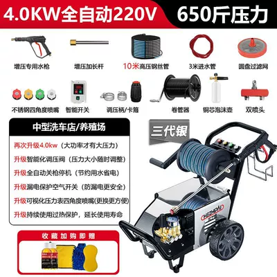Ultra-High Pressure Water Gun Car | Car washing machine - 3w-40kw220v650kg-10m-with-hose-reel