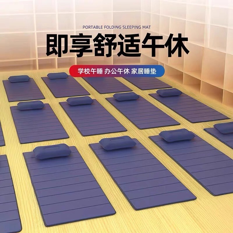 School-Specific Nap Mat, Office Moisture-Proof and Cooling-Proof, Foldable, Portable, Ultra-Light Single-Person Nap Mat