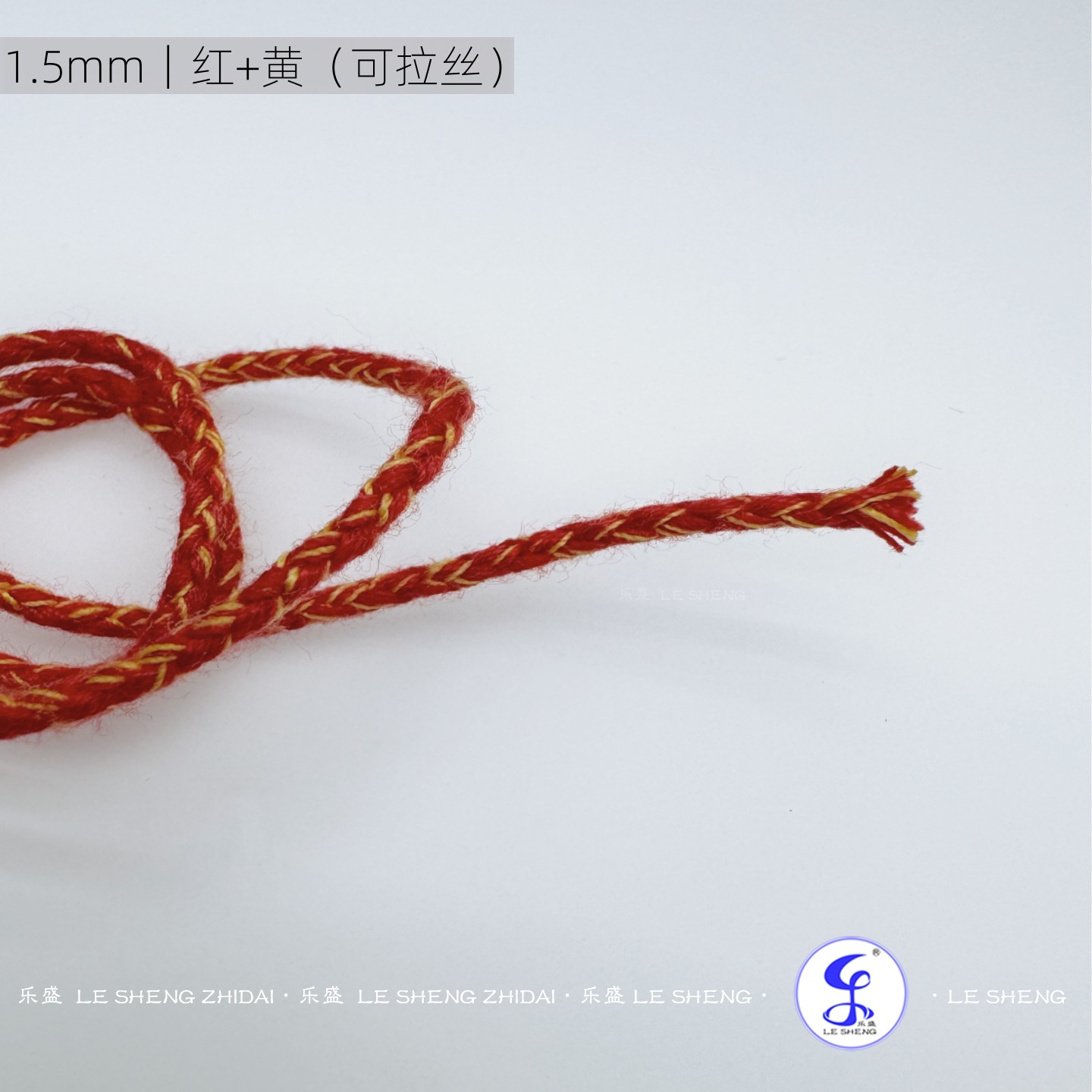 1.5mm｜4股编织｜混色文玩绳｜全涤可烧拉丝｜手工DIY辅料绳子