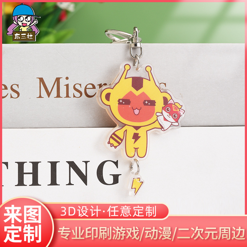 亚克力钥匙扣diy挂饰透明卡通挂件动漫明星立牌周边钥匙链摇摇乐