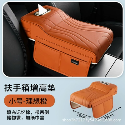 Armrest box pad – wholesale - small-size-orange