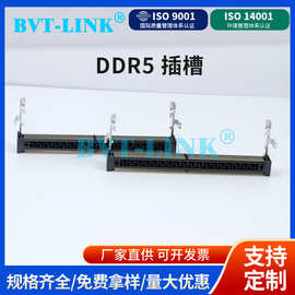 笔记本内存插槽DDR5连接器9.2H SMT贴片262PIN RVS黑色 端子G/F