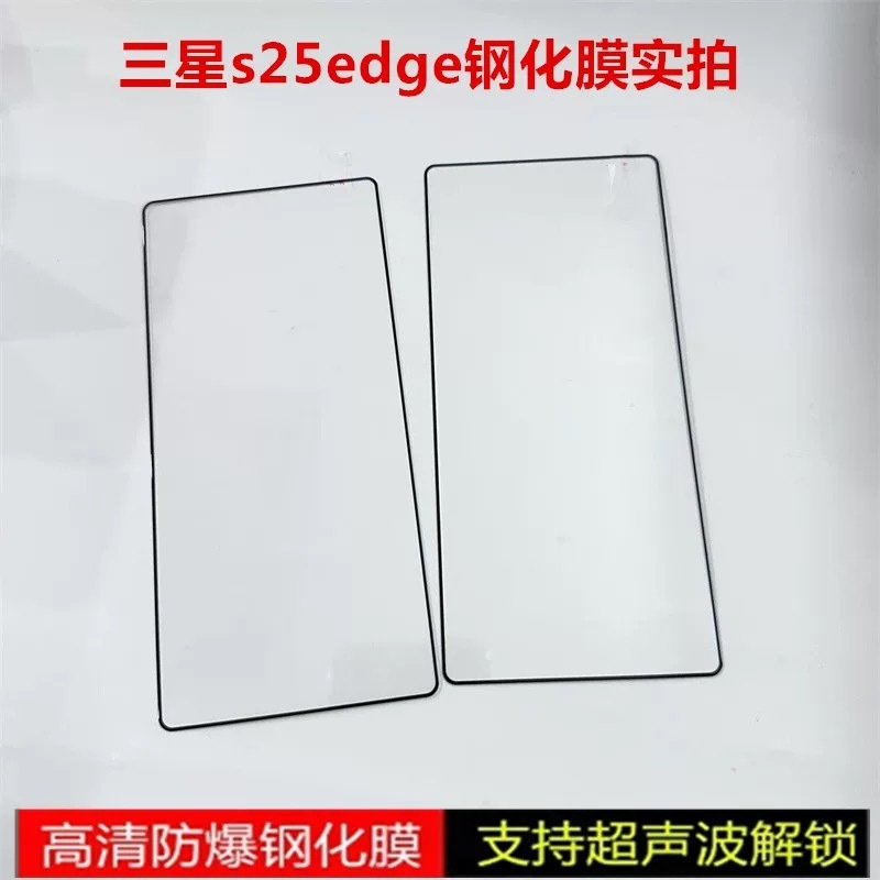 Samsung S25edge 完全透明非フルスクリーン強化フィルム Samsung 25ultra ロック解除バージョンのプライバシー保護フィルムに適しています。|undefined