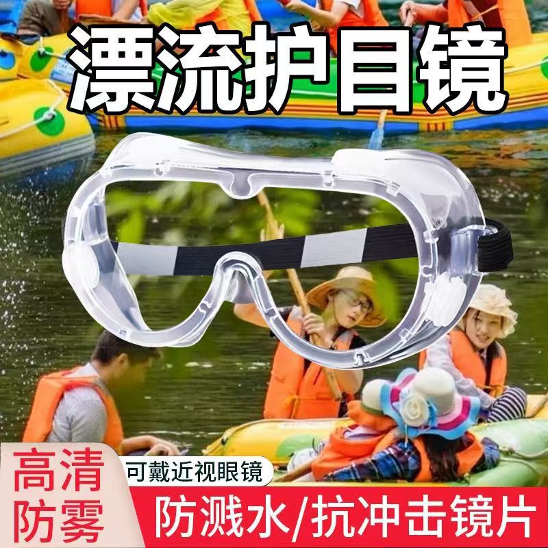 Drifting Goggles Hd Non-Fogging Songkran Water Fight Waterproof Anti-Impact Anti-Splash Safety Protective Glasses