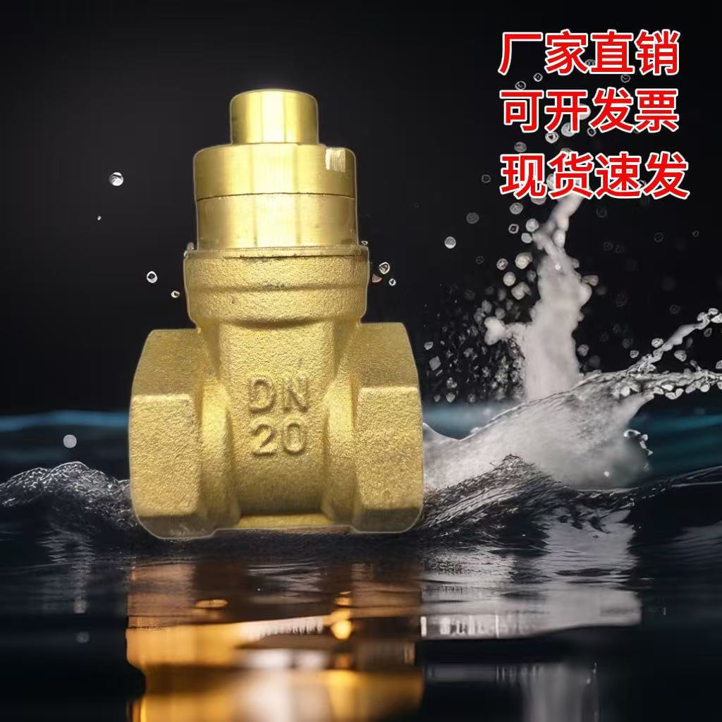 铜闸阀4分铜闸阀开关阀门防盗带锁阀门水表阀门钥匙黄铜闸阀