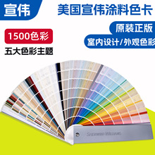 ������������T��ɫ��Sherwin Williams SW-1000