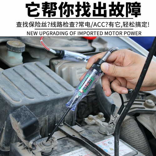 Car digital display test lamp test pen multi-functional car fuse line test pen car maintenance tool test pen
