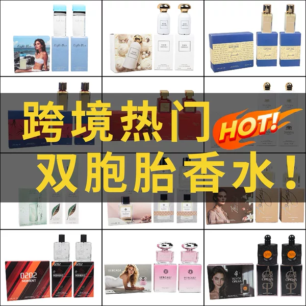 Cross-Border Foreign Trade Women's Long-Lasting Perfume Men's Perfume Twin Perfume 50ml*2