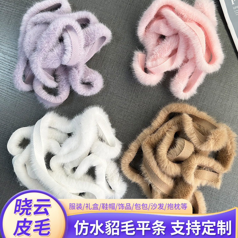 Artificial Tops Accessories Imitation Mink Fur Flat Strips Feather Strips DIY Handmade Clothing Accessories Decorative Strips Accessories