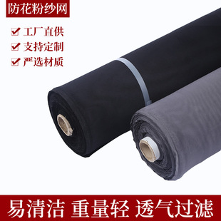 Anti-Pollen Gauze, Knitted Mesh, Anti-Mosquito, Anti-Pollen Encrypted Gauze, Dust-Proof Gauze